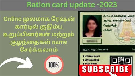 smart card name correction online|ration card correction online.